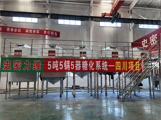 新邱精酿啤酒设备厂—10吨五锅五器糖化系统—东北项目